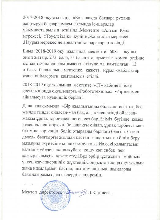 Қамқоршылық кеңес