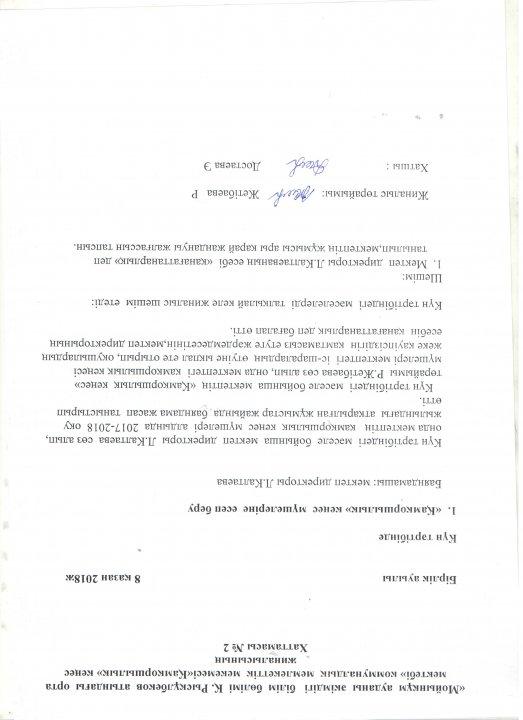 Қамқоршылық кеңес