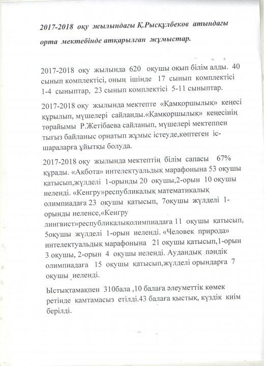 Қамқоршылық кеңес