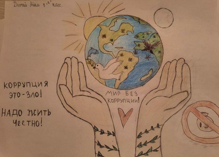 «Мойынқұм ауданы әкімдігі білім бөлімі Қ.Рысқұлбеков атындағы орта мектебі» коммуналдық мемлекеттік мекемесі ? Антикоррупционная политика глазами юных художников Казахстана 7 "А" сынып оқушысы Достай Айым
