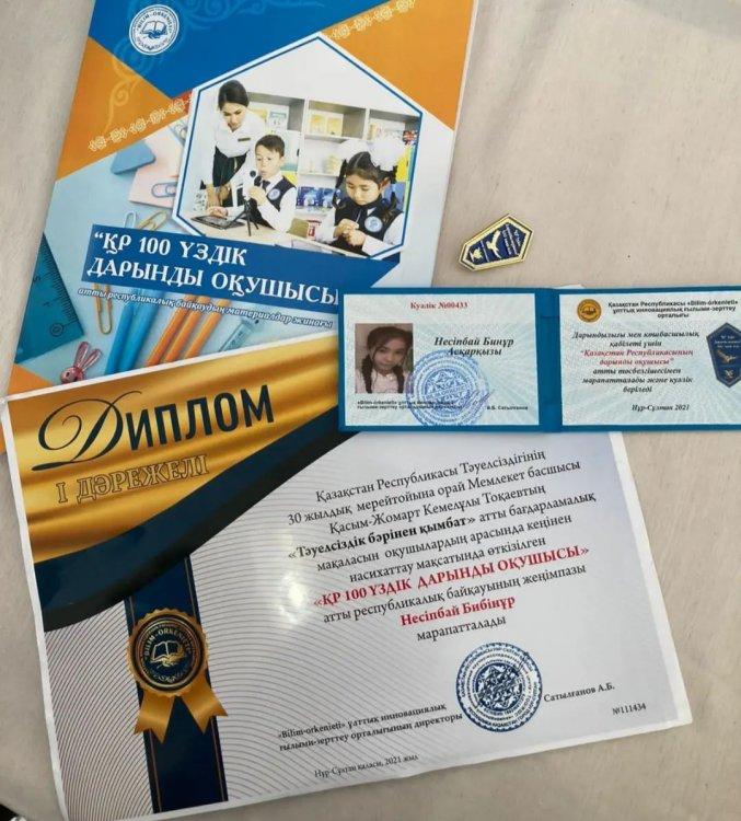 Дарынды оқушы