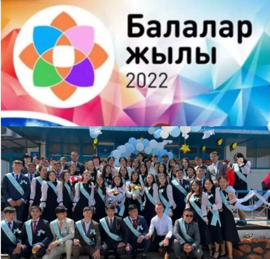 25 мамыр 2022 жыл Қ.Рысқұлбеков атындағы орта мектебінде 2021-2022 оқу жылының соңғы қоңырау мерекесіне арналған салтанатты жиын.