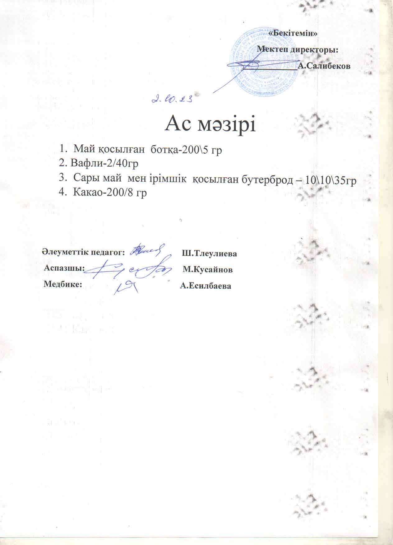 Мектеп асханасының мәзірі